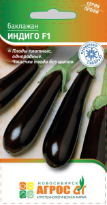 Баклажан Индиго F1 купить
