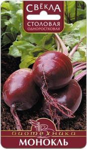 Свекла Монокль  купить