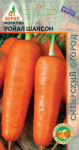 Морковь Ройал Шансон  купить