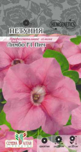 Петуния Лимбо F1 Пич генетически карликовая купить