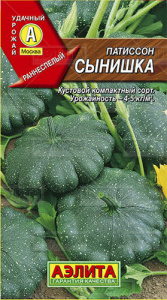 Патиссон Сынишка® купить