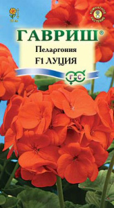 Пеларгония Луция F1 купить