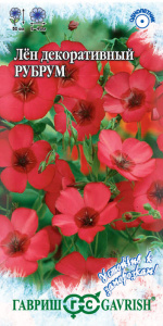 Лен Рубрум крупноцветковый купить