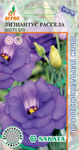 Лизиантус Рассела Эхо F1 Блу  купить