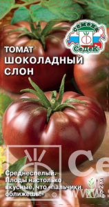 Томат Слон Шоколадный купить
