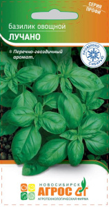 Базилик Лучано купить