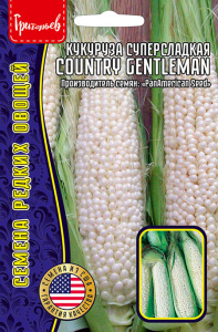 Кукуруза суперсладкая Country Gentleman  США купить