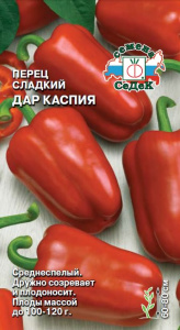 Перец Дар Каспия купить