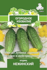 Огурец Нежинский купить