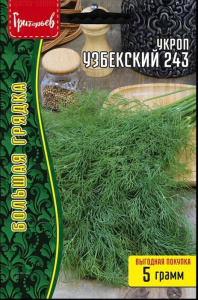 Укроп Узбекский 243 ВП купить