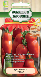 Томат Десяточка купить