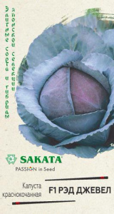 Капуста (к/к) Ред Джевел F1  купить