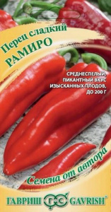 Перец Дамира (Рамиро) купить