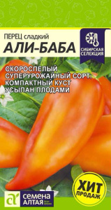 Перец Али-Баба сладкий купить