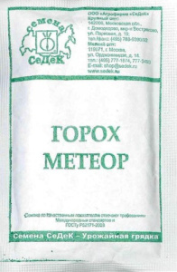 Горох Метеор б/п купить