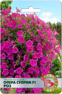 Петуния Опера Суприм F1 Роз каскадная купить