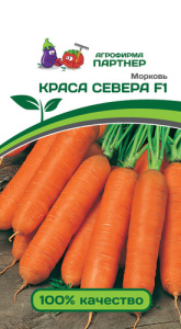 Морковь Краса Севера F1  купить