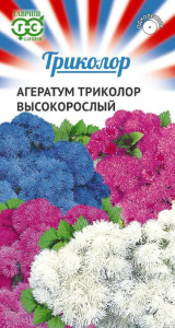 Агератум смесь серия Триколор высокорослый   купить