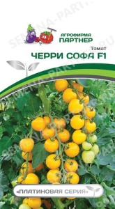 Томат Черри Софа F1 купить
