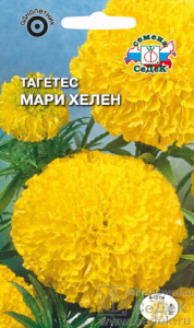 Тагетес Мари Хелен  купить