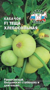 Кабачок Тёща хлебосольная F1 купить