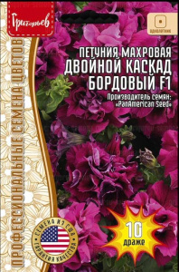 Петуния Двойной Каскад Бордовый F1 махровая  купить