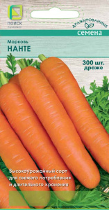 Морковь драже Нанте купить