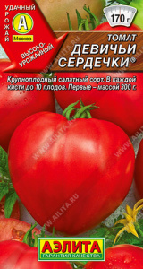 Томат Девичьи сердечки купить