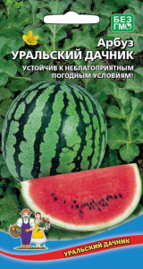 Арбуз Уральский дачник купить