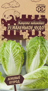 Капуста (пекинская) Маленькое чудо F1  купить