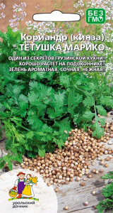 Кориандр Тётушка марико купить