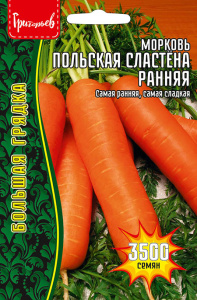 Морковь Польская Сластёна Ранняя купить