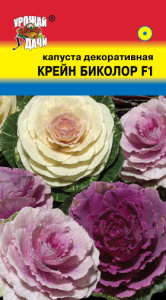 Капуста декоративная Крейн Биколор F1 купить