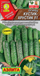 Огурец Кустик-Хрустик F1 купить