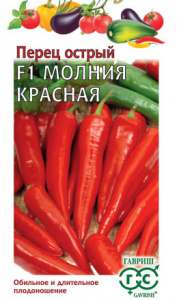 Перец (полуострый) Молния красная купить