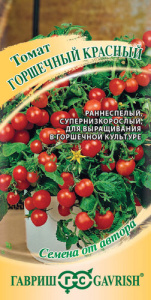 Томат Горшечный красный автор.  купить