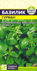 Базилик Гурман 