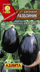 Баклажан Разбойник  купить