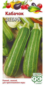 Кабачок Зебра  купить