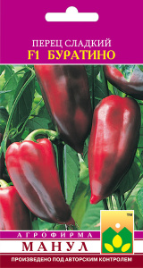 Перец Буратино F1  купить