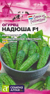 Огурец Надюша F1 Seminis купить