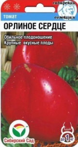 Томат Орлиное Сердце  купить