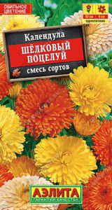 Календула Шелковый поцелуй, махровая смесь  купить