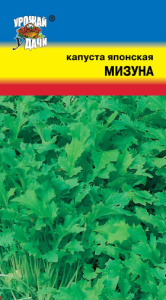 Капуста (японская) Мизуна салатная купить