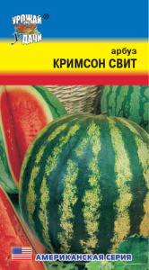 Арбуз Кримсон Свит сахарный купить