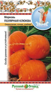 Морковь Полярная клюква купить