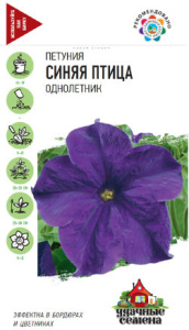 Петуния Синяя птица крупноцв.  гранул.Уд. с. купить