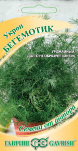 Укроп Бегемотик  автор.  купить