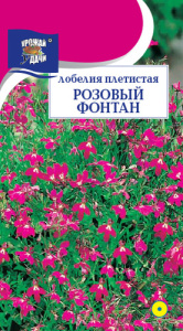 Лобелия Фонтан Розовый плетистая купить