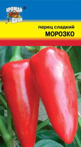 Перец Морозко купить